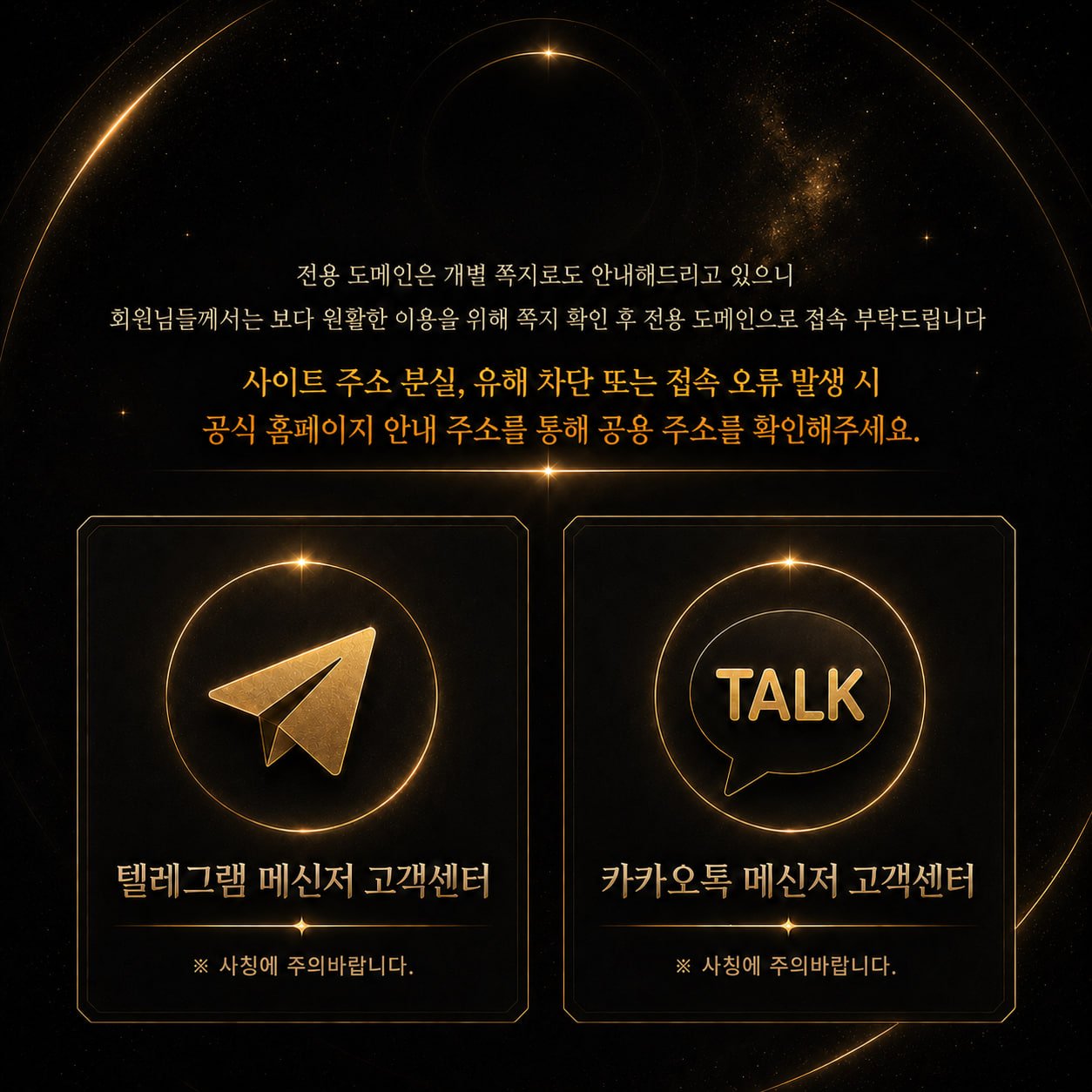오리온 고객센터 안내